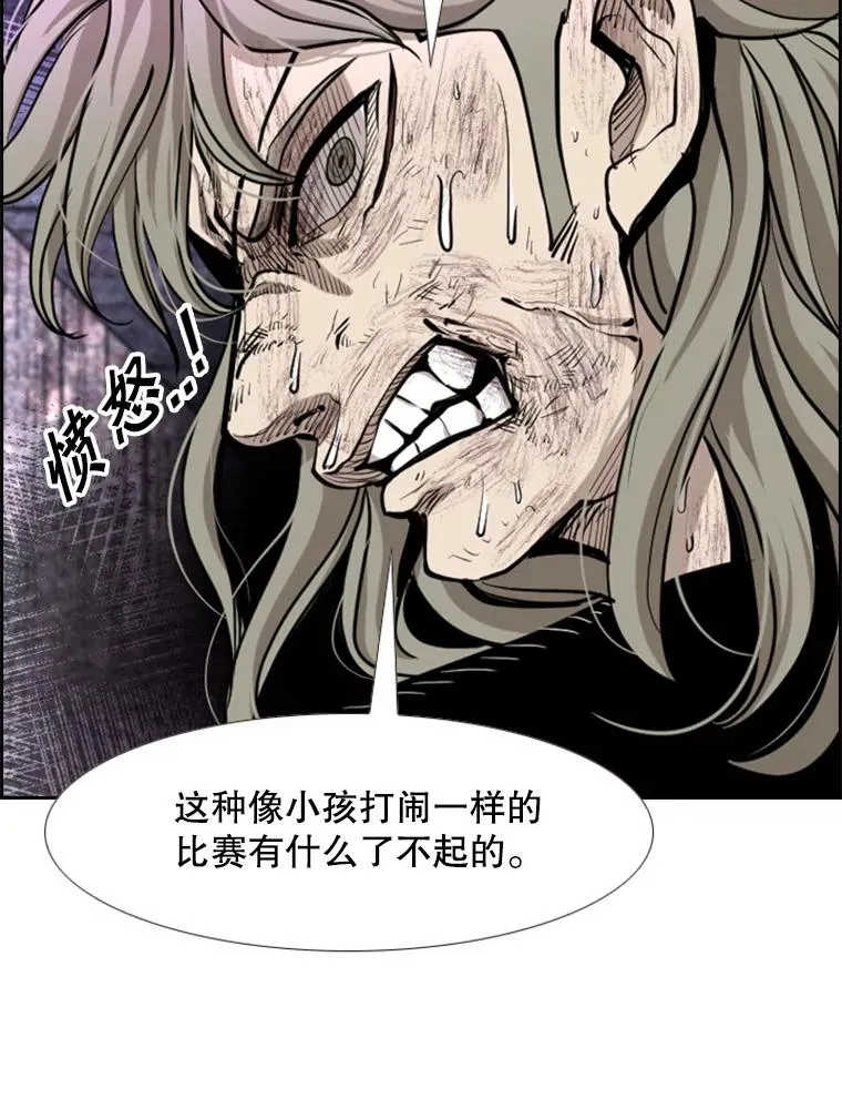 217.意料之中的加时赛（2）121