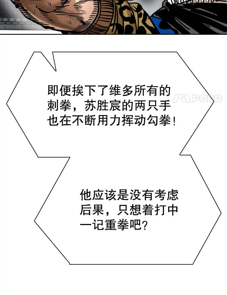 286.与维多之战（5）117