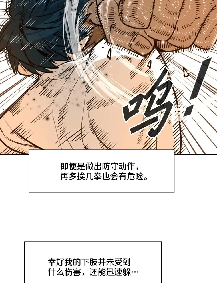 239.与郑昌杰的对战49