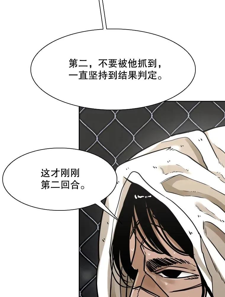 291.塔纳永的危机13
