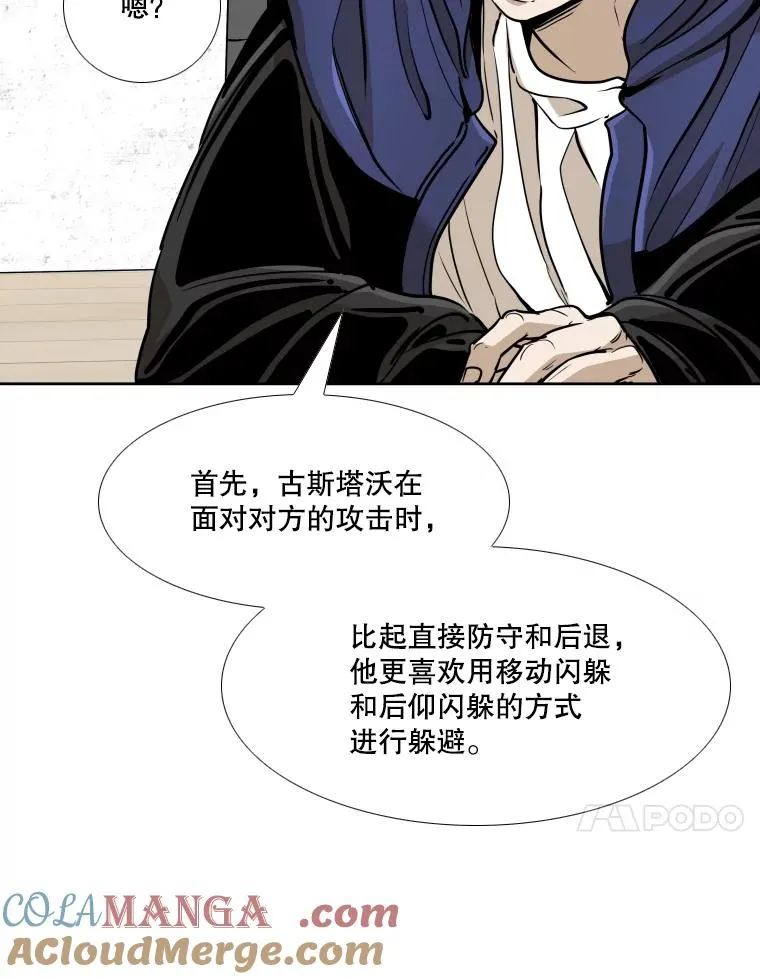 262.与古斯塔沃的对战策略64