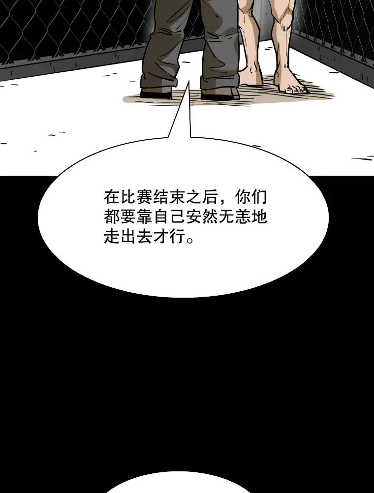 294.意料之外的局势74