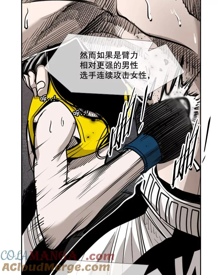 188.女王马蜂对战柔术大师（2）64