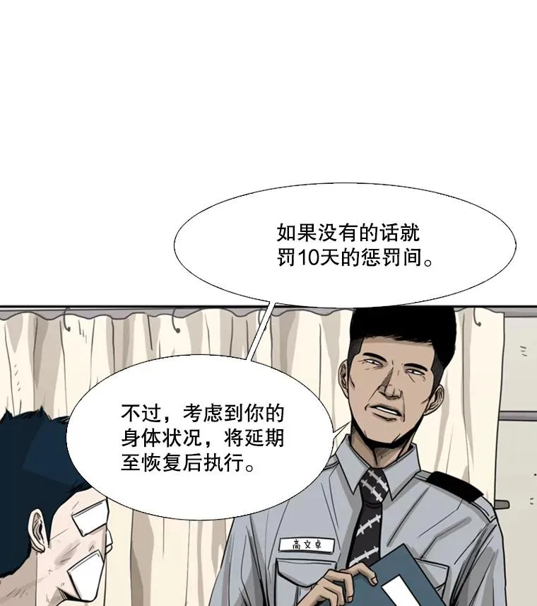 53.我叫苏胜宸63