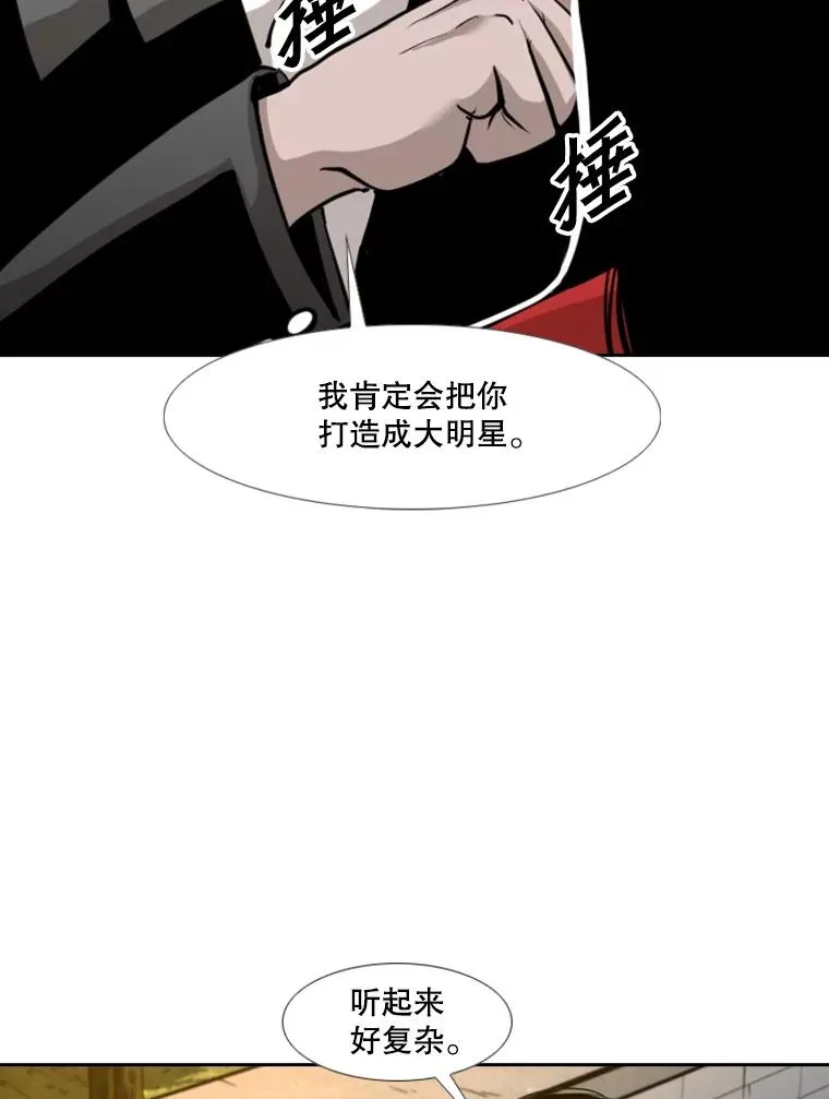 192.不要输给任何一个人18