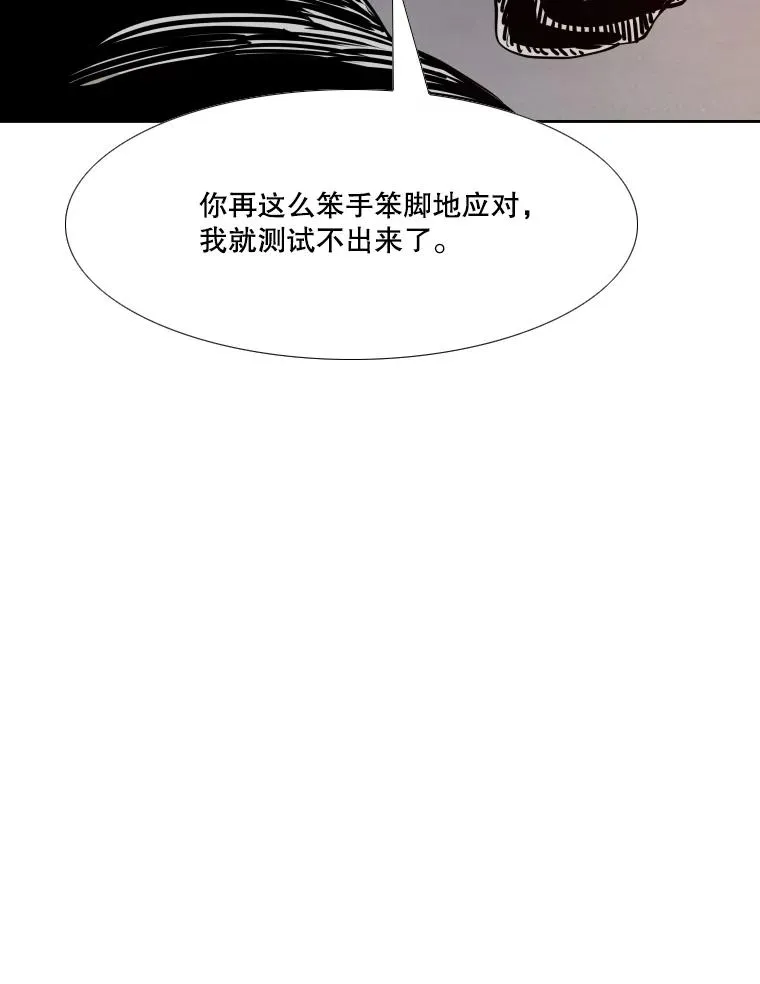 263.古斯塔沃的挑衅22