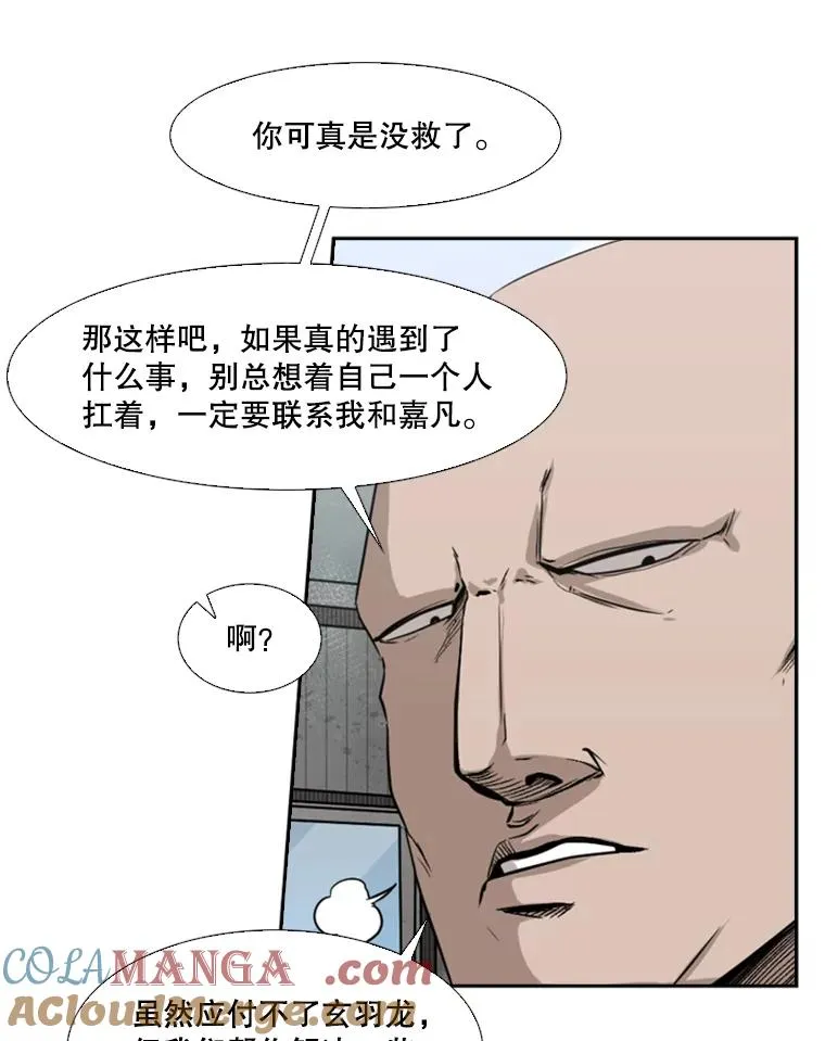 82.危险16