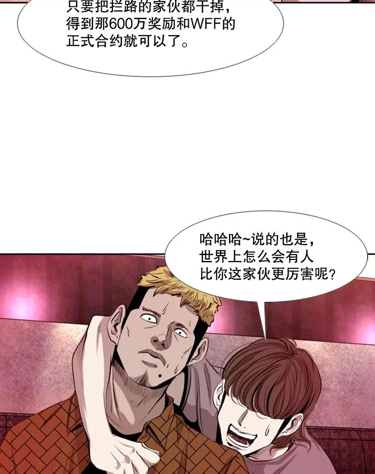 142.师兄弟65