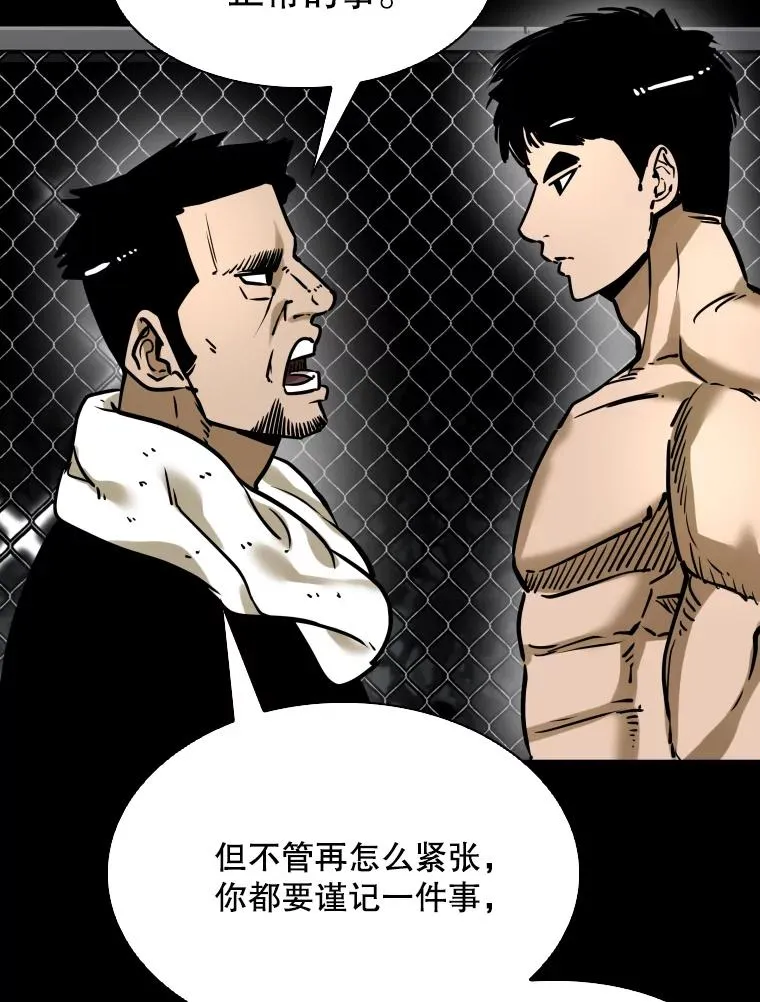294.意料之外的局势69