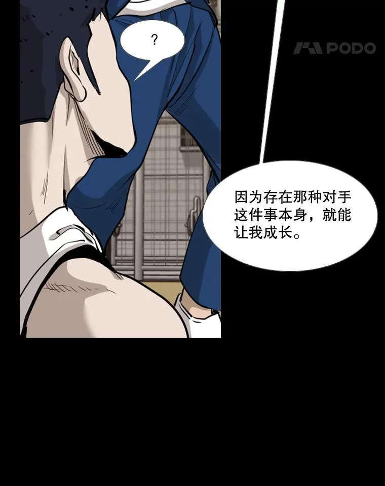 215.我是郑浩铭的徒弟75