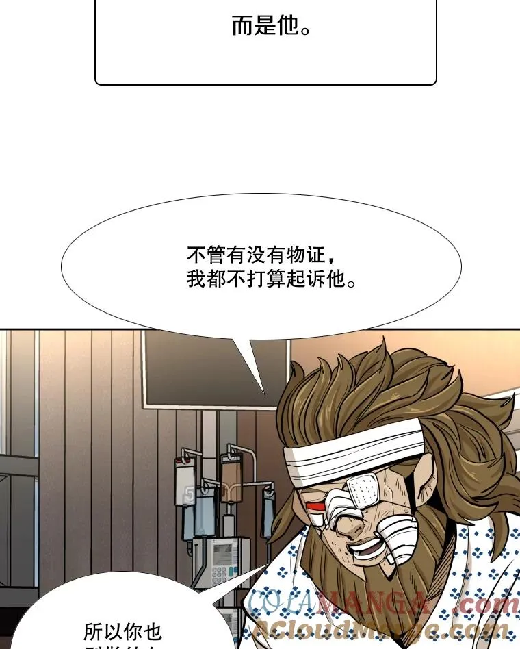 263.古斯塔沃的挑衅80