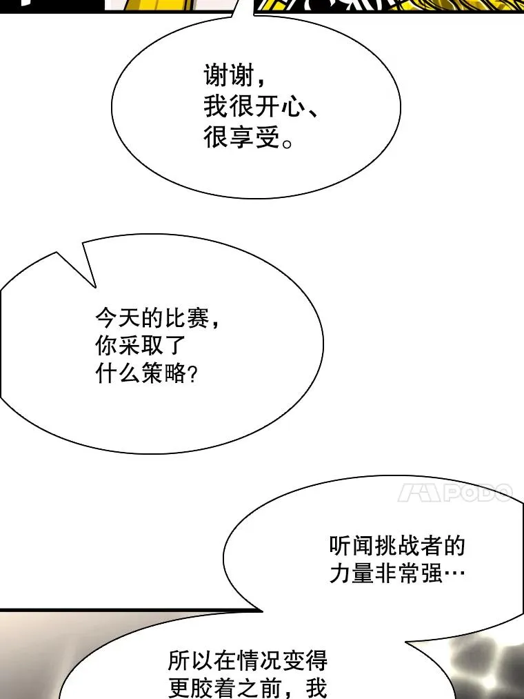 308.巴西利的胜利13