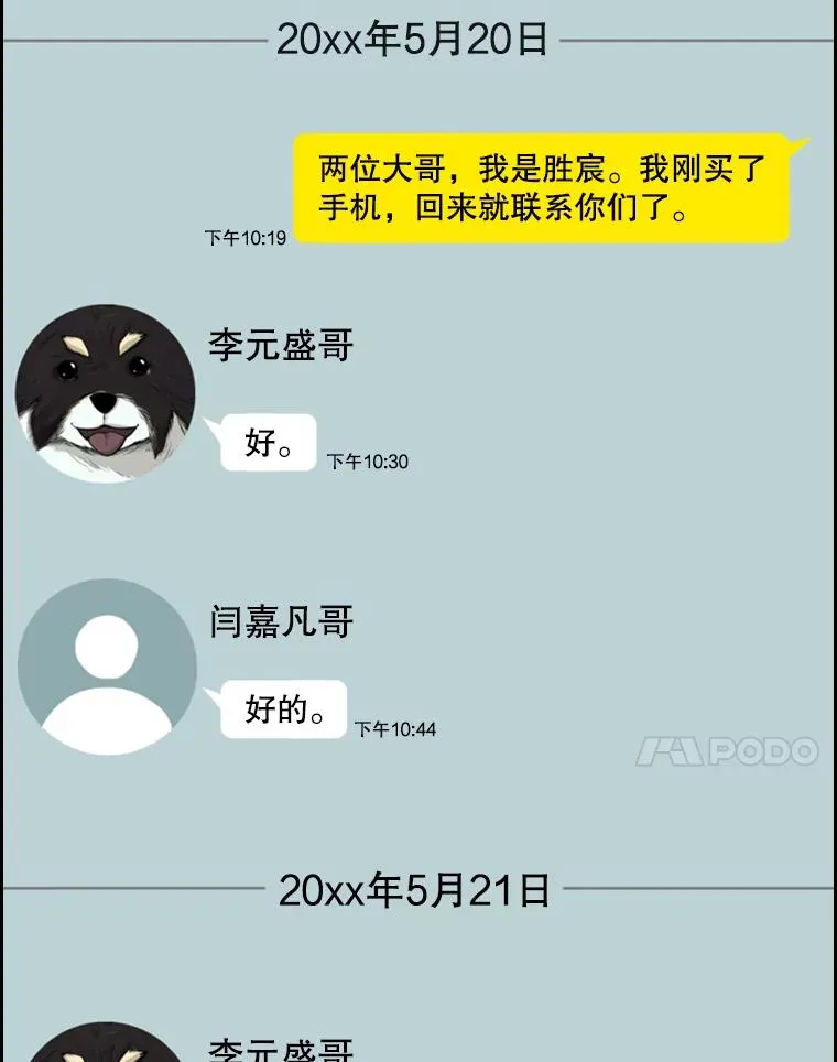 78.被暗算6
