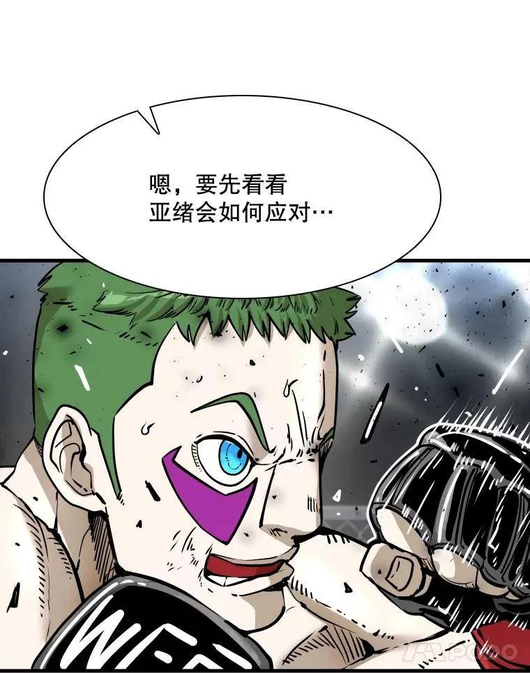 316.第一回合54