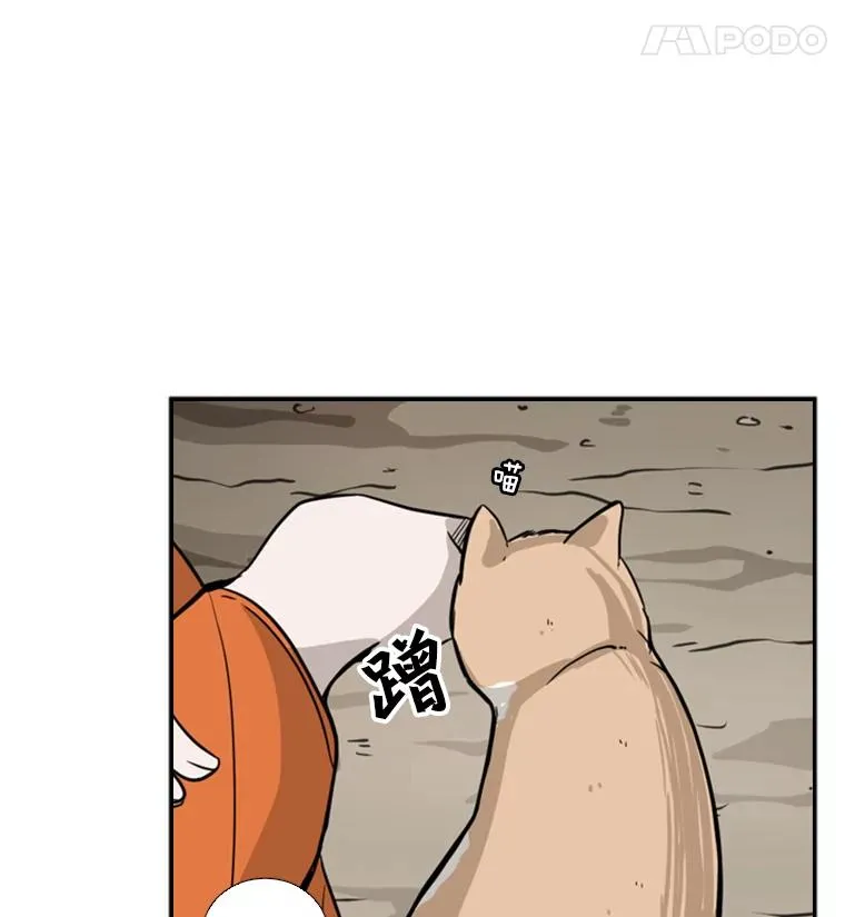 53.我叫苏胜宸83
