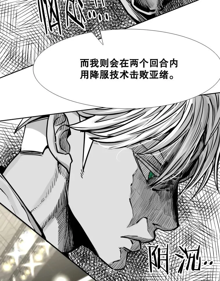 281.临时冠军对战宣言33