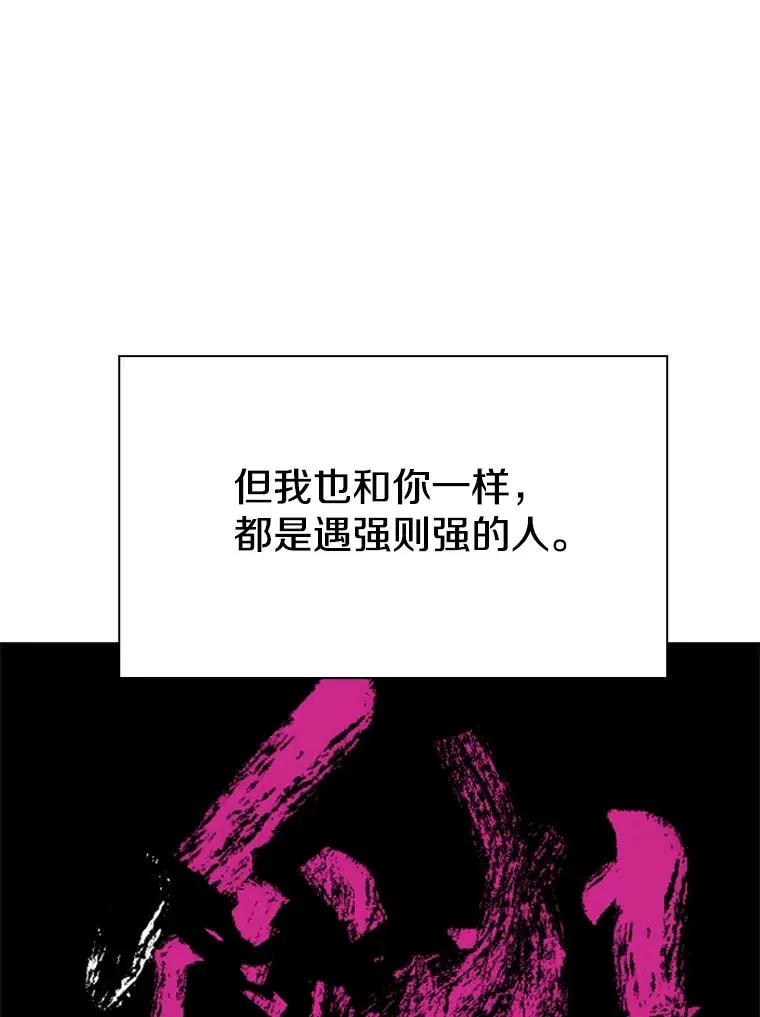 203.遇强则强118
