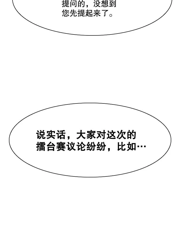 297.方鸿煜的来访110