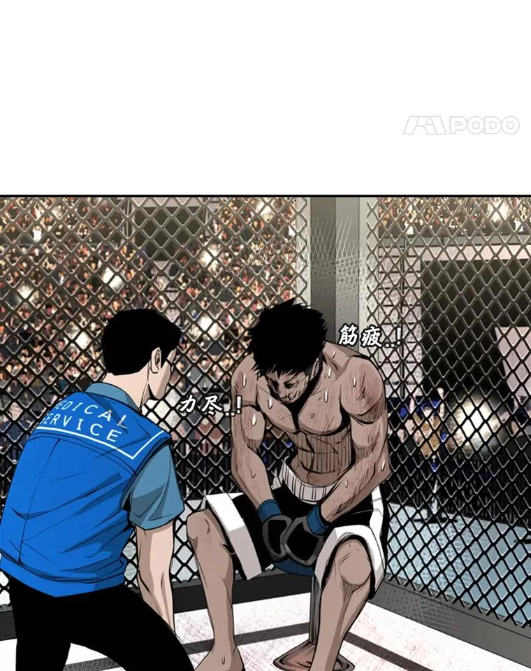 167.激烈的较量（1）57