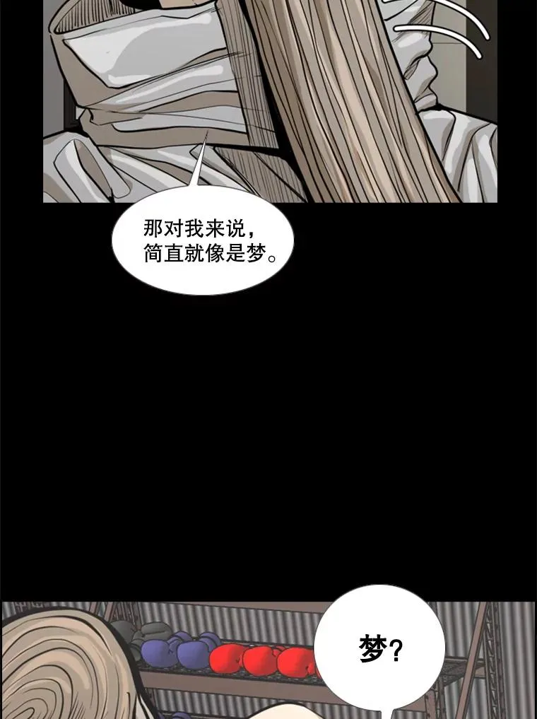 238.郑昌杰的变化83