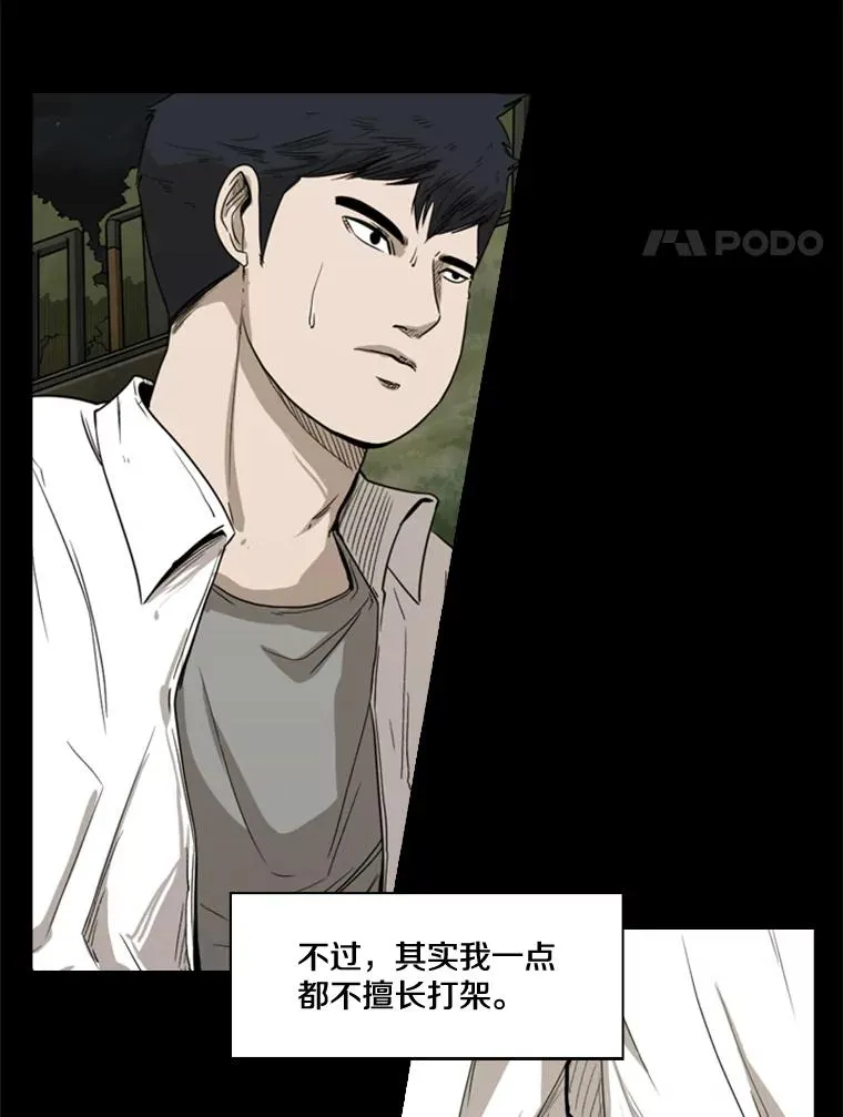 81.不堪的过往21