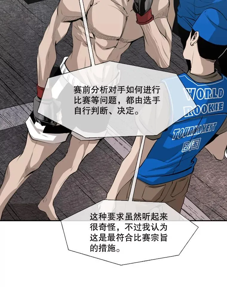 146.A组8强赛22