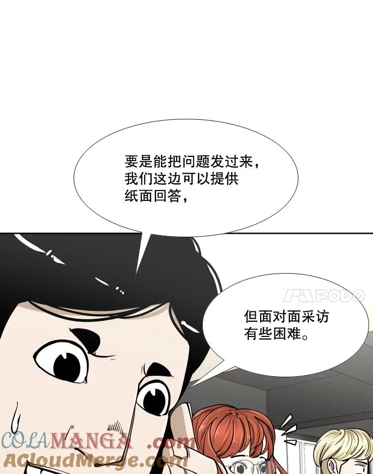 258.穆斯塔法的目的116