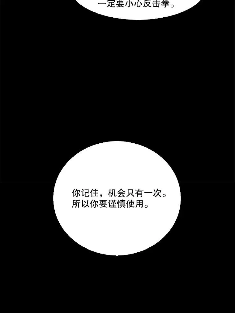 63.正面交锋（2）91