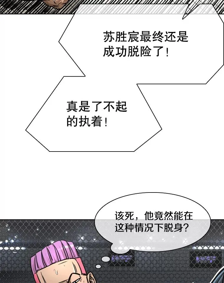 284.与维多之战（3）73