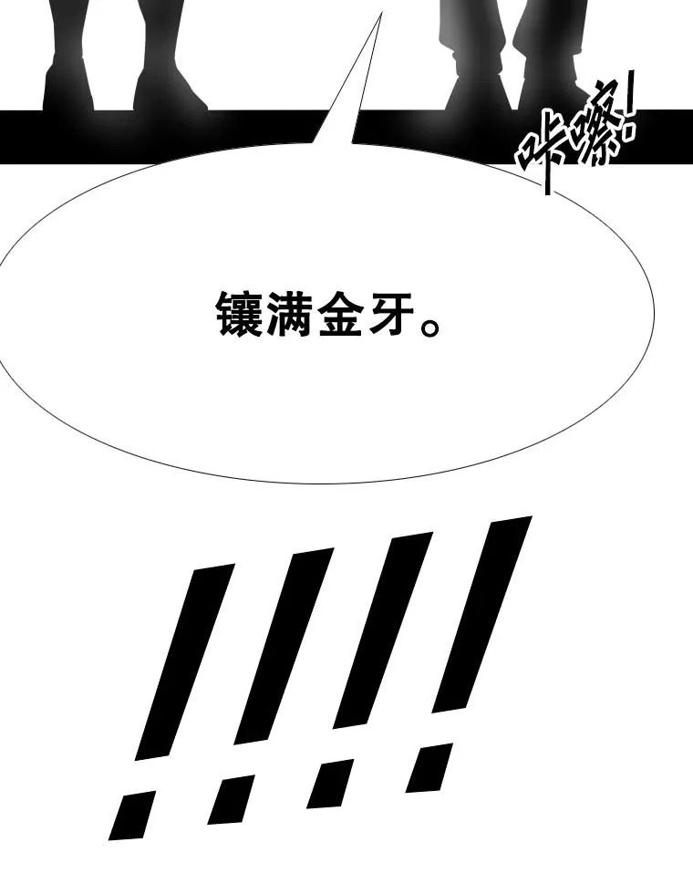 263.古斯塔沃的挑衅143