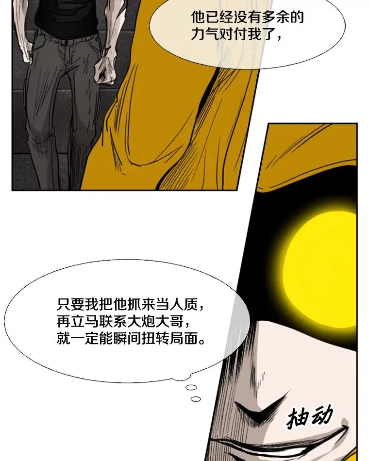 88.扭转局面86