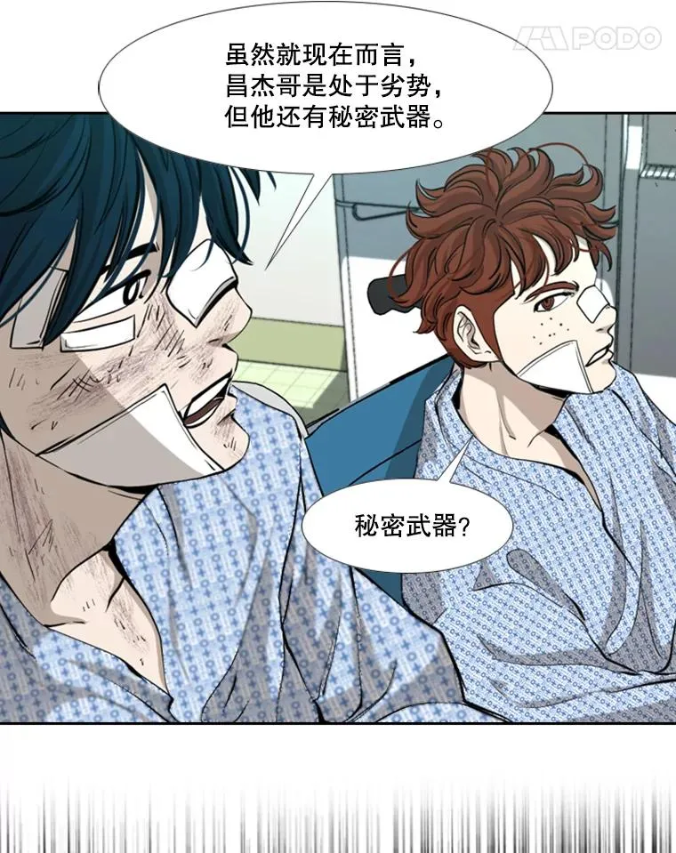 175.大块头对战独眼龙（3）123