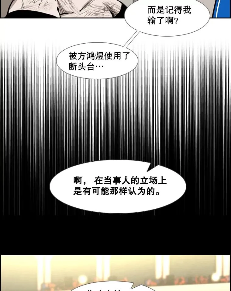 217.意料之中的加时赛（2）98