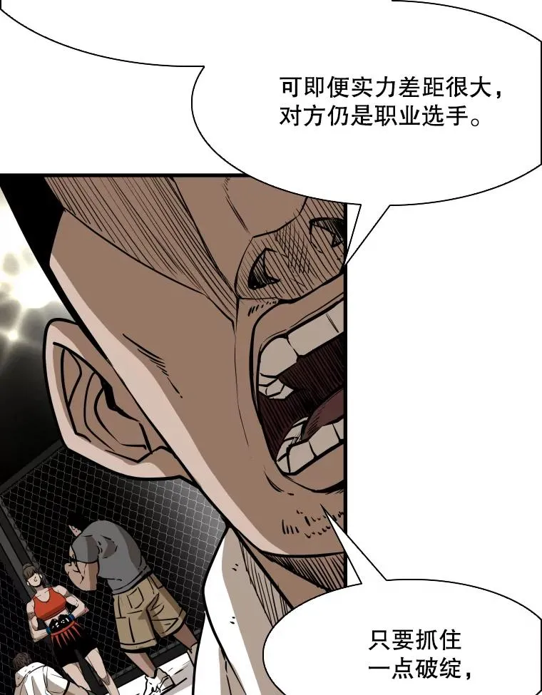 307.妍迪的一分钟KO71