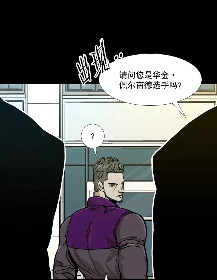 275.华金受伤63