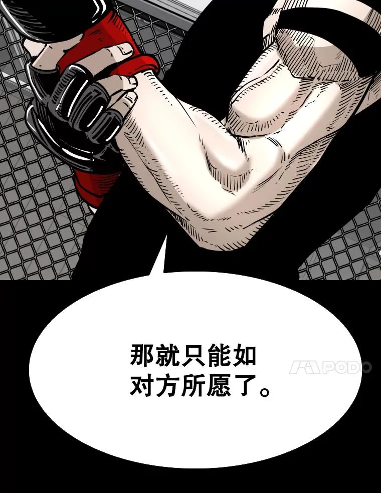 310.吴勇霖VS崔洙赫85