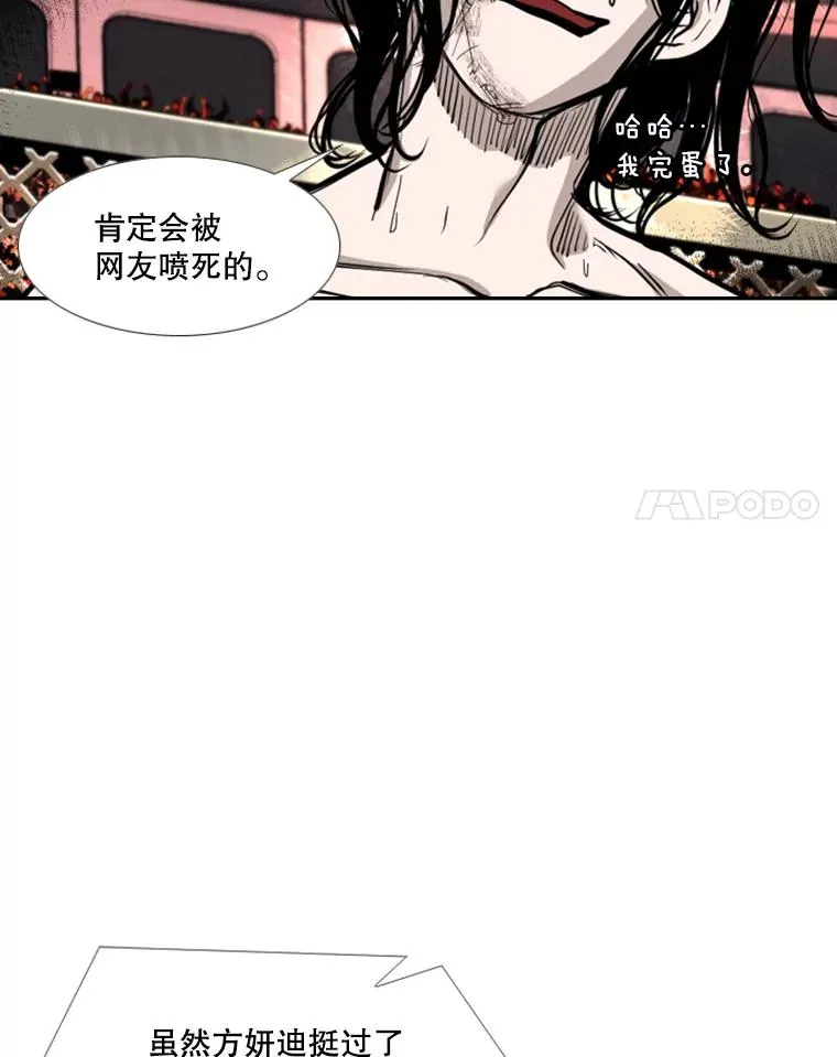 188.女王马蜂对战柔术大师（2）89