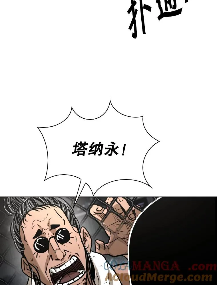 291.塔纳永的危机120