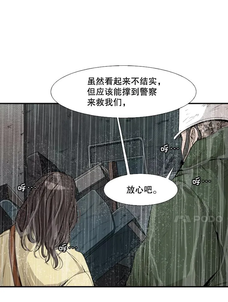 107.瓮中之鳖98