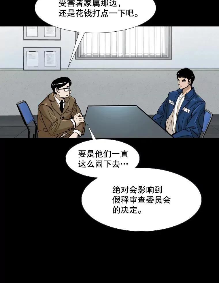 257.下一战的对手98