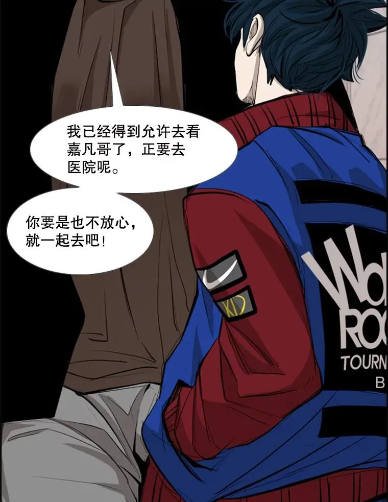 162.师兄弟间的见面102