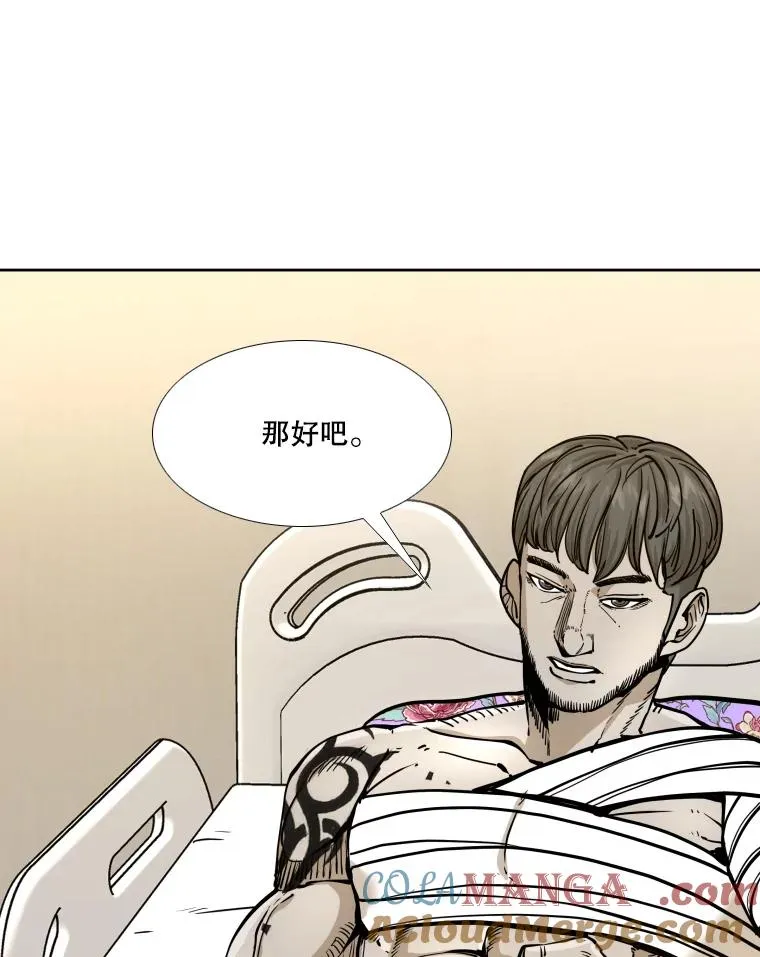 275.华金受伤56