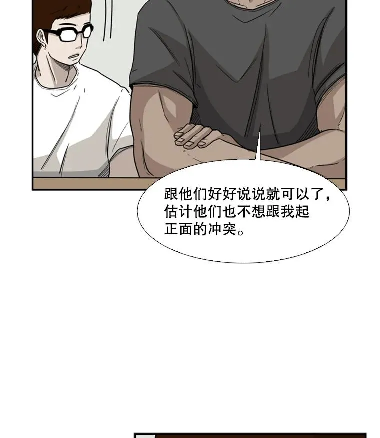 21.挑衅73