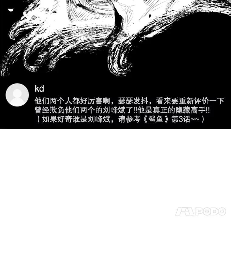 203.遇强则强10