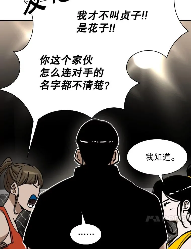 307.妍迪的一分钟KO58