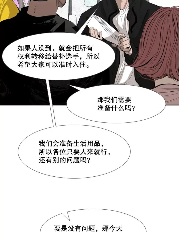 141.对阵表83