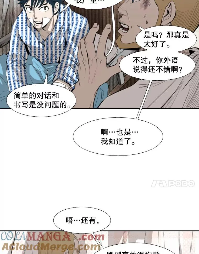 138.进入决赛圈48