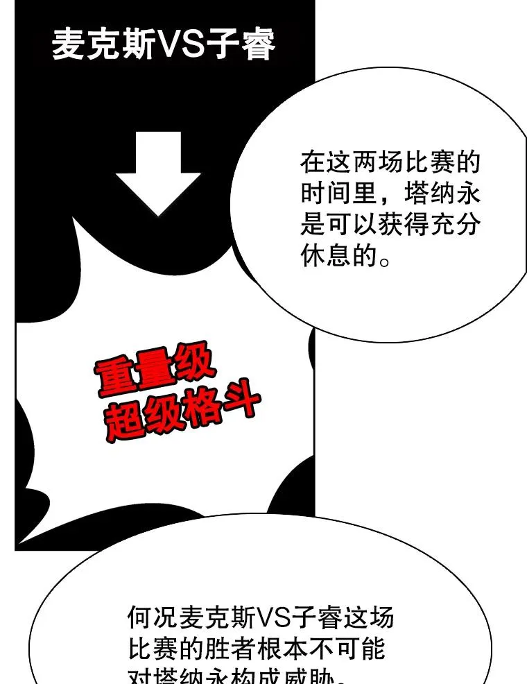 294.意料之外的局势14