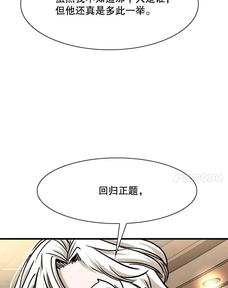 298.亚绪的“挑衅”43