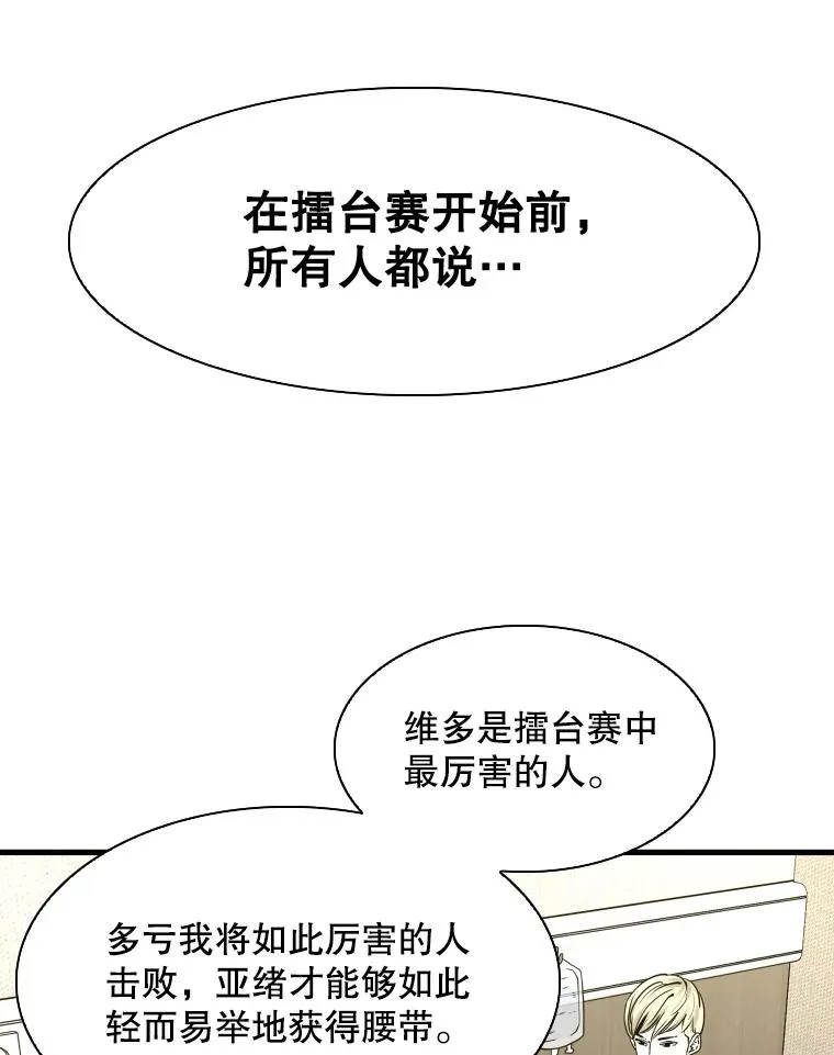 298.亚绪的“挑衅”49